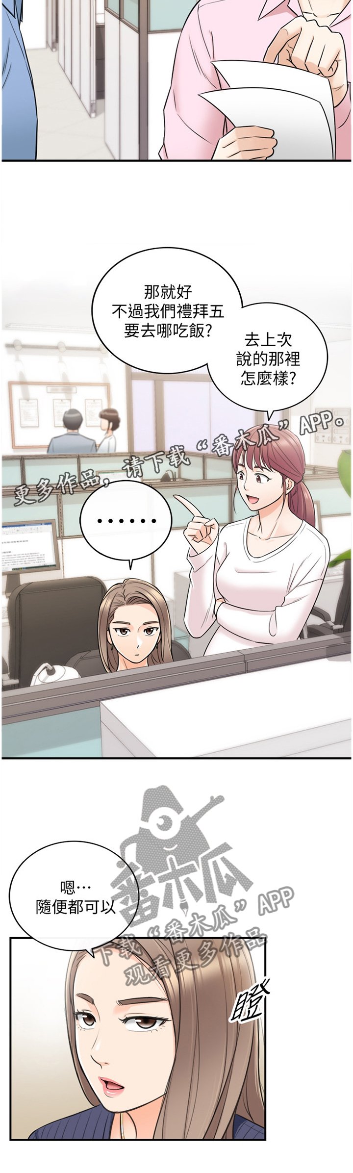 第44章：房租