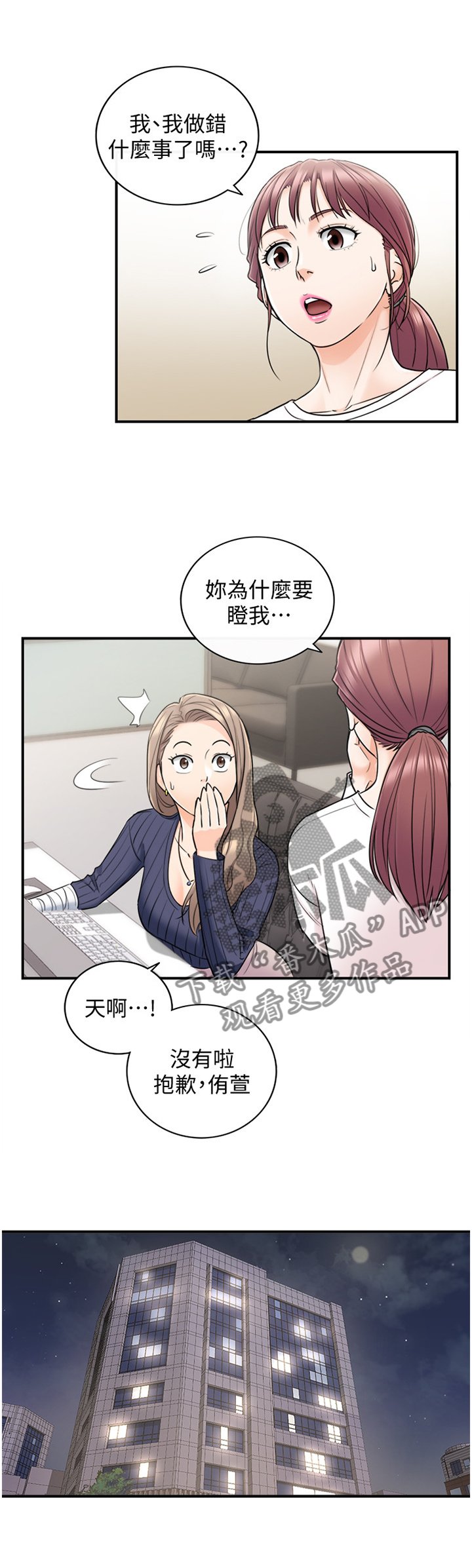 第44章：房租