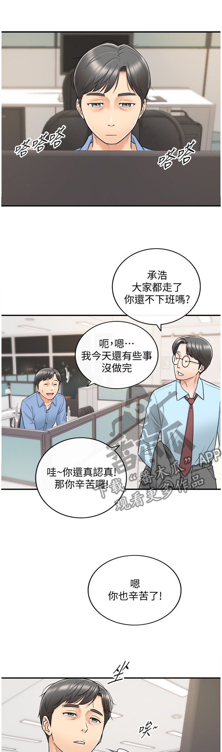 第44章：房租