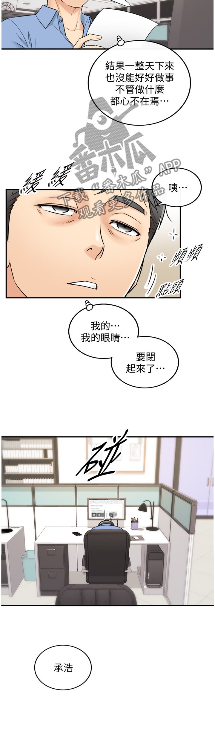 第44章：房租