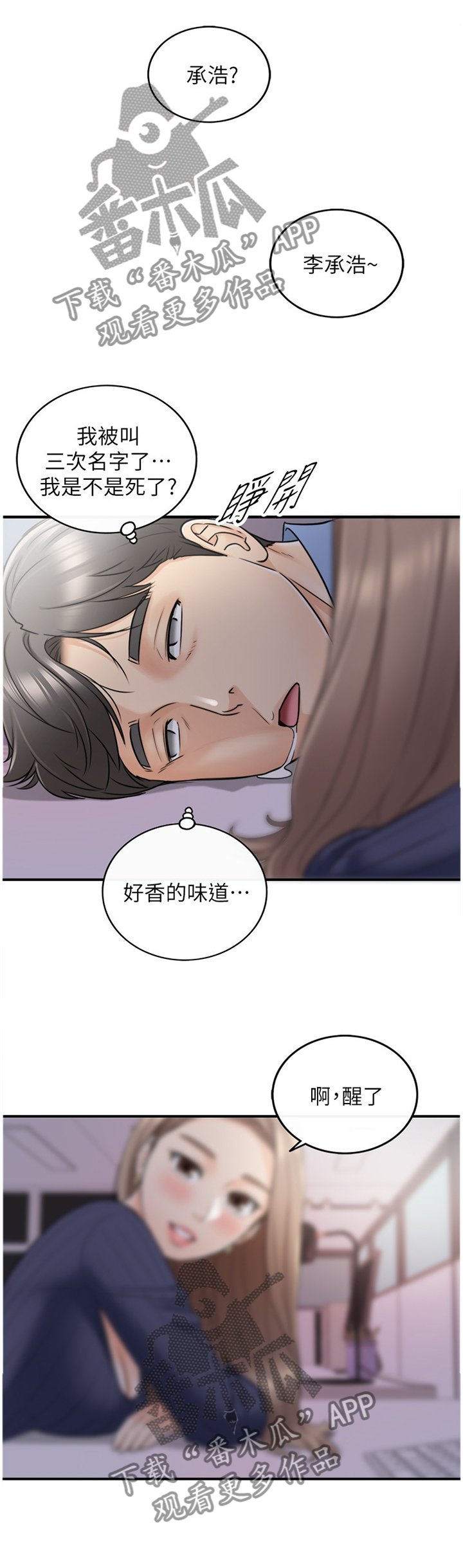 第44章：房租