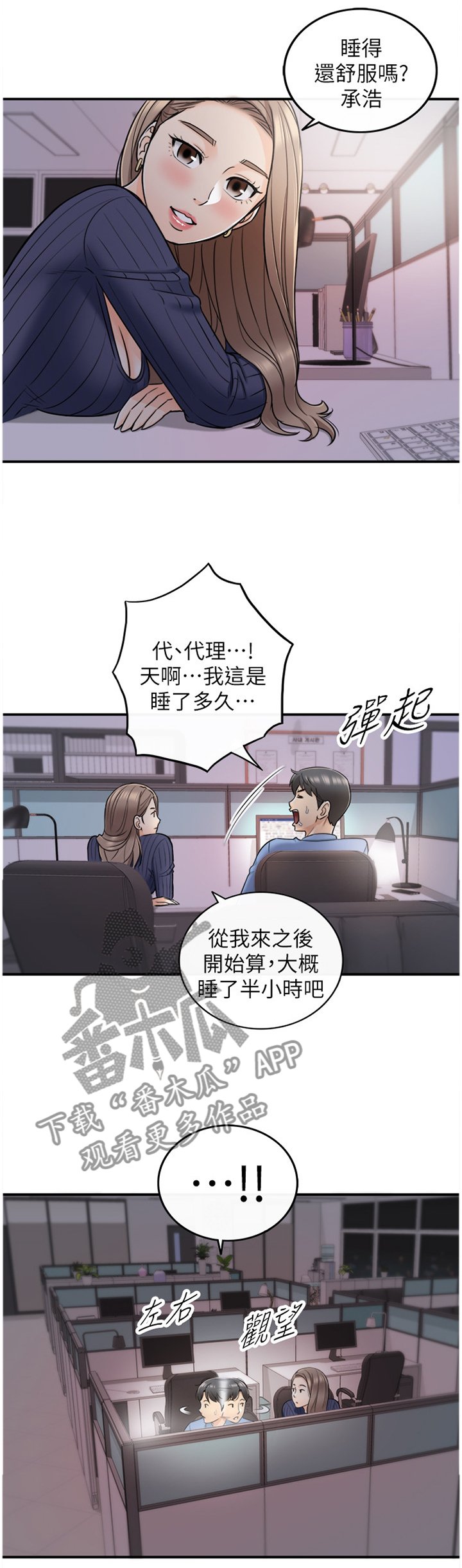 第44章：房租
