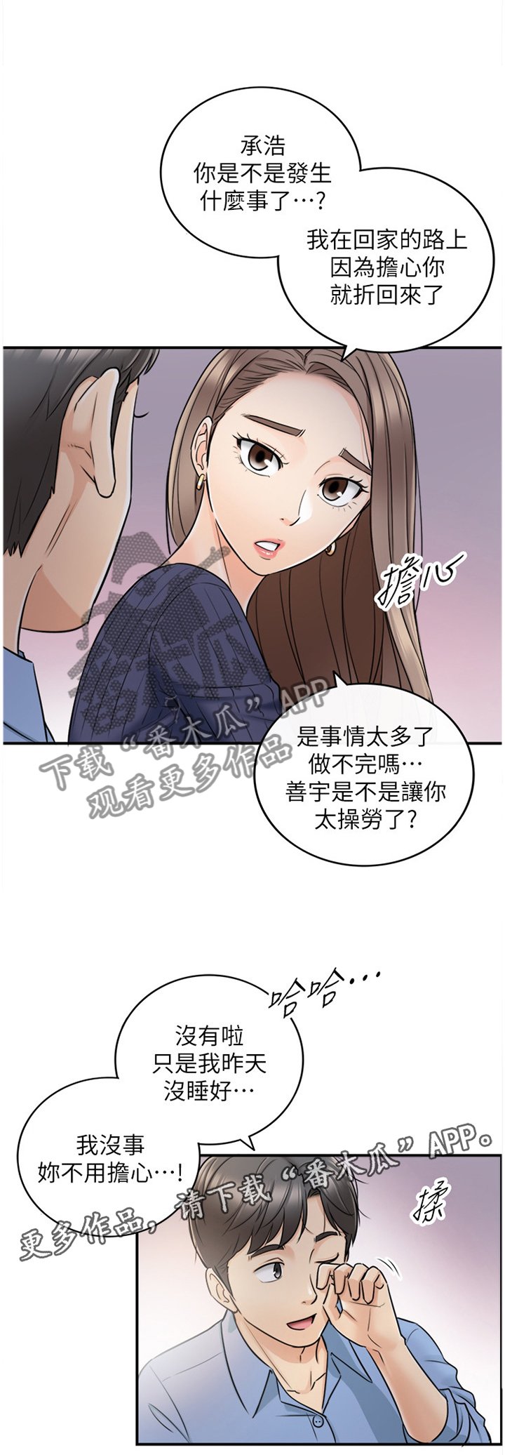 第44章：房租