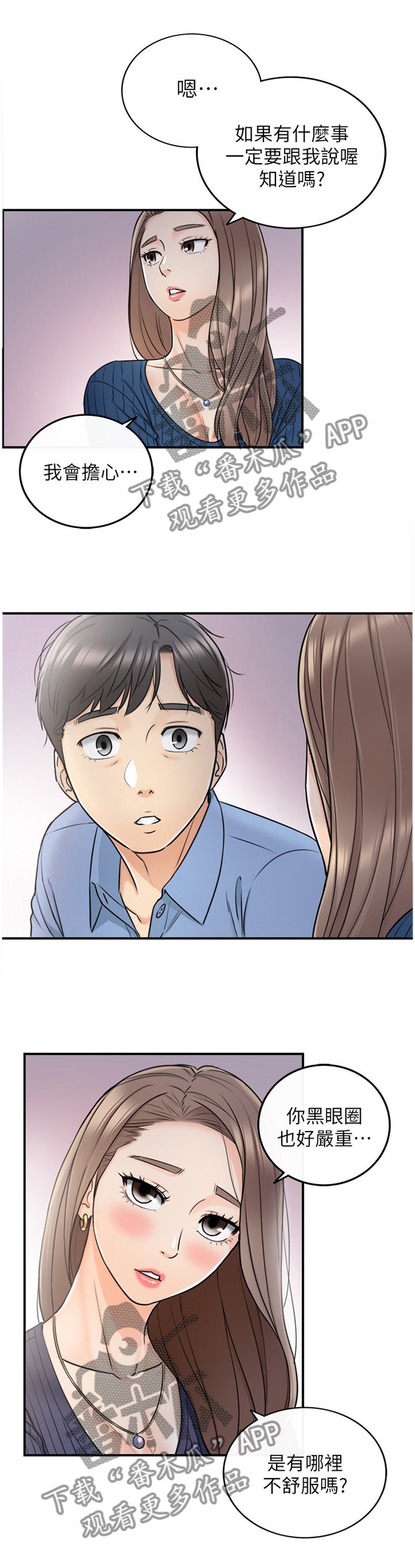 第45章：精神恍惚