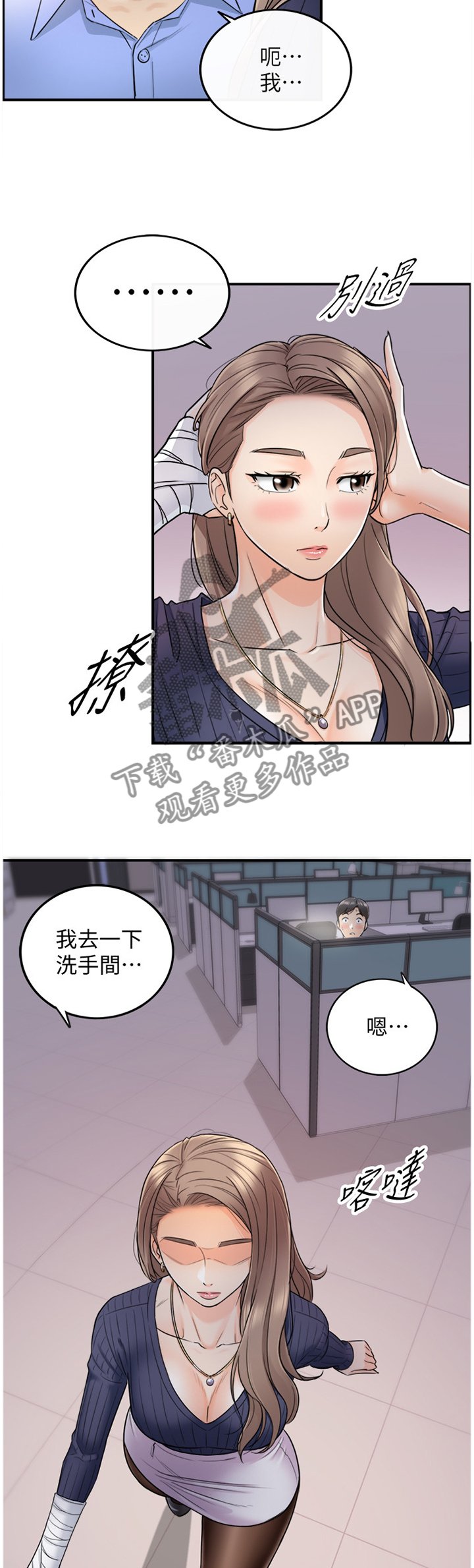 第45章：精神恍惚
