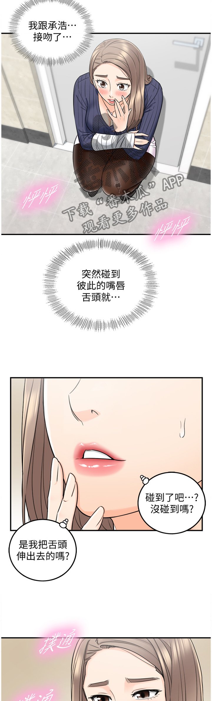第45章：精神恍惚