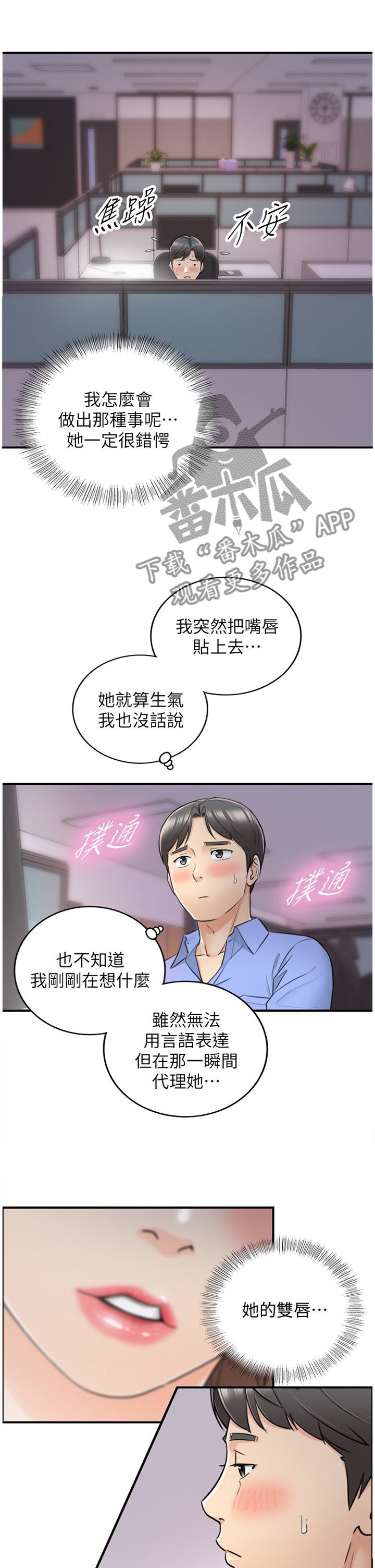 第46章：出大事了