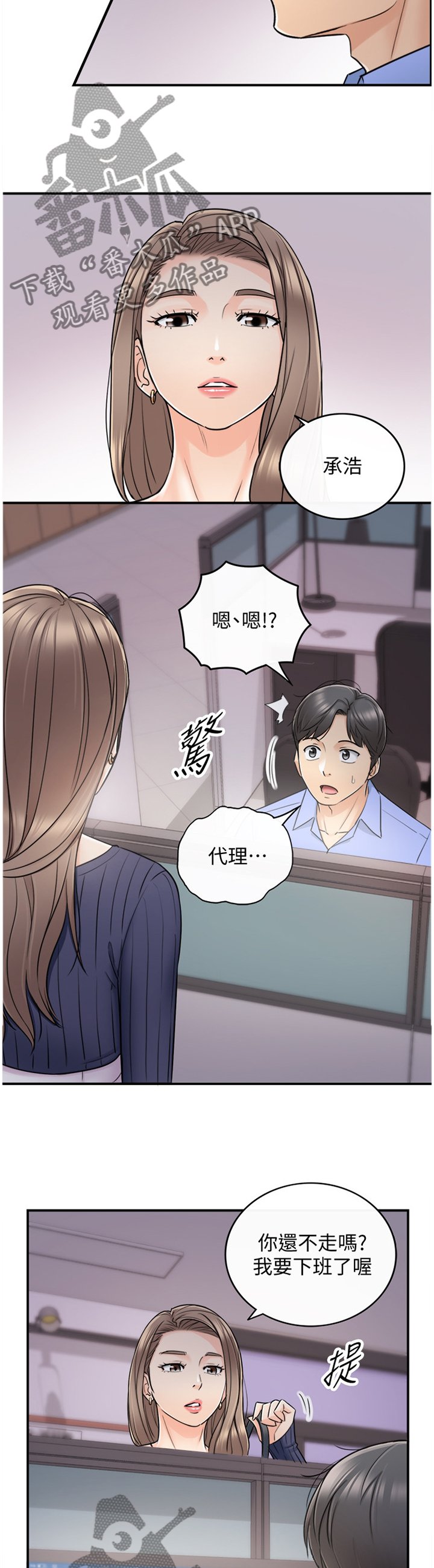 第46章：出大事了