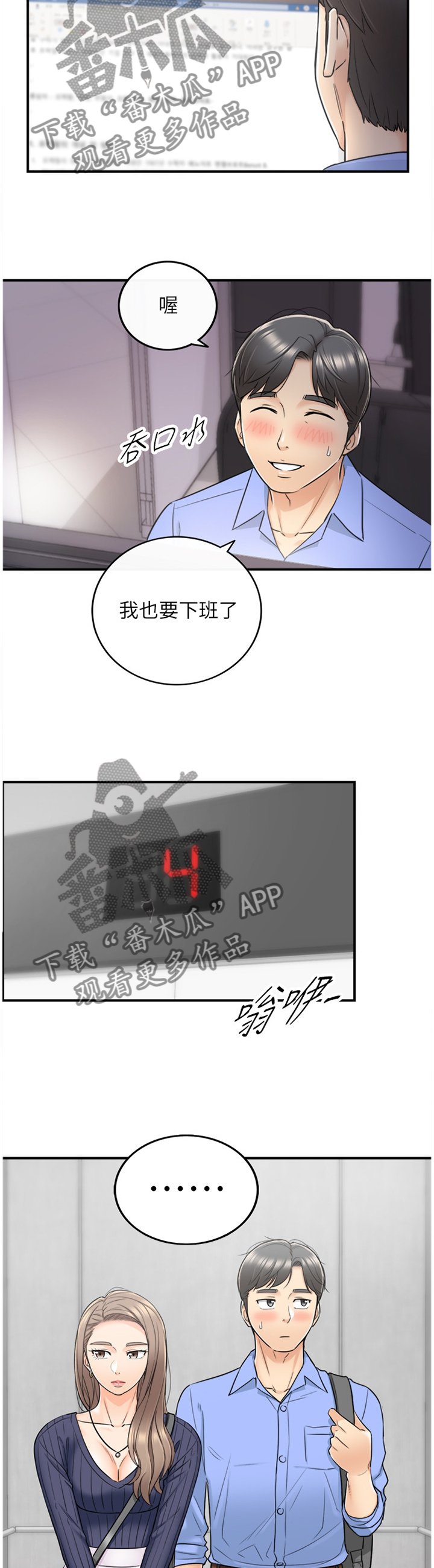 第46章：出大事了