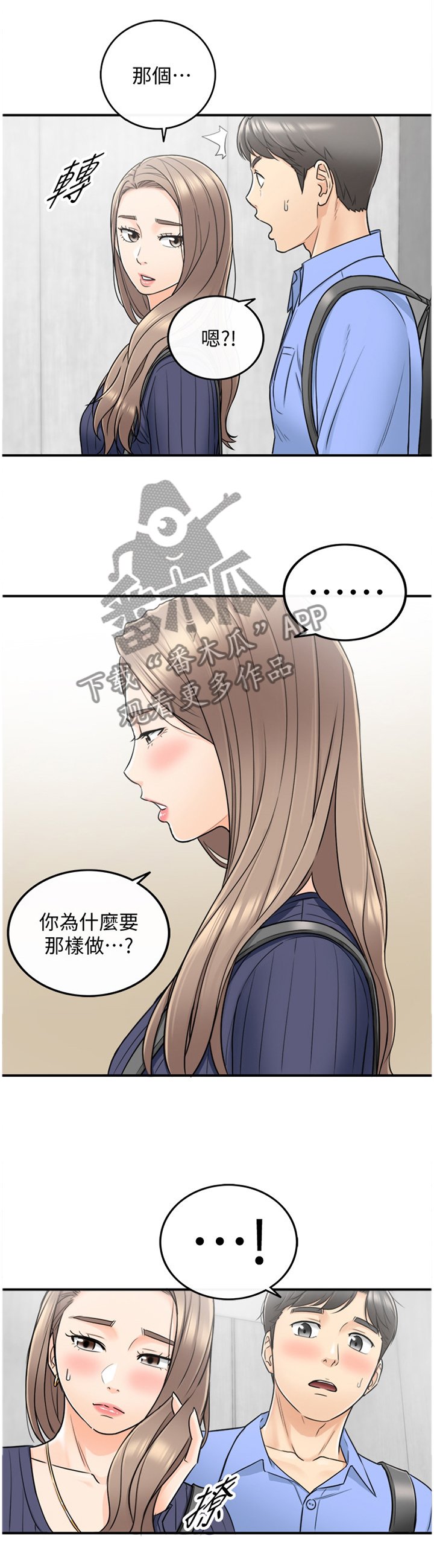 第46章：出大事了