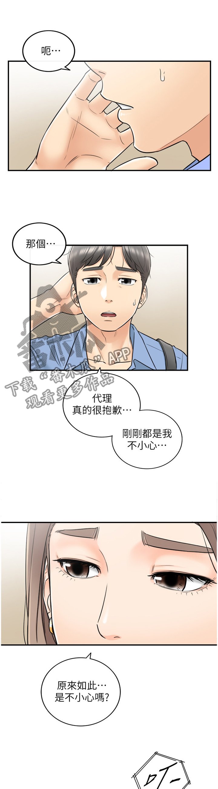 第46章：出大事了