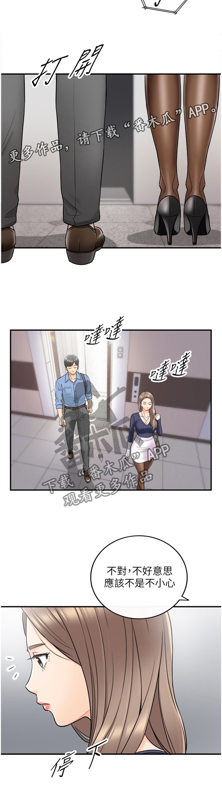 第46章：出大事了