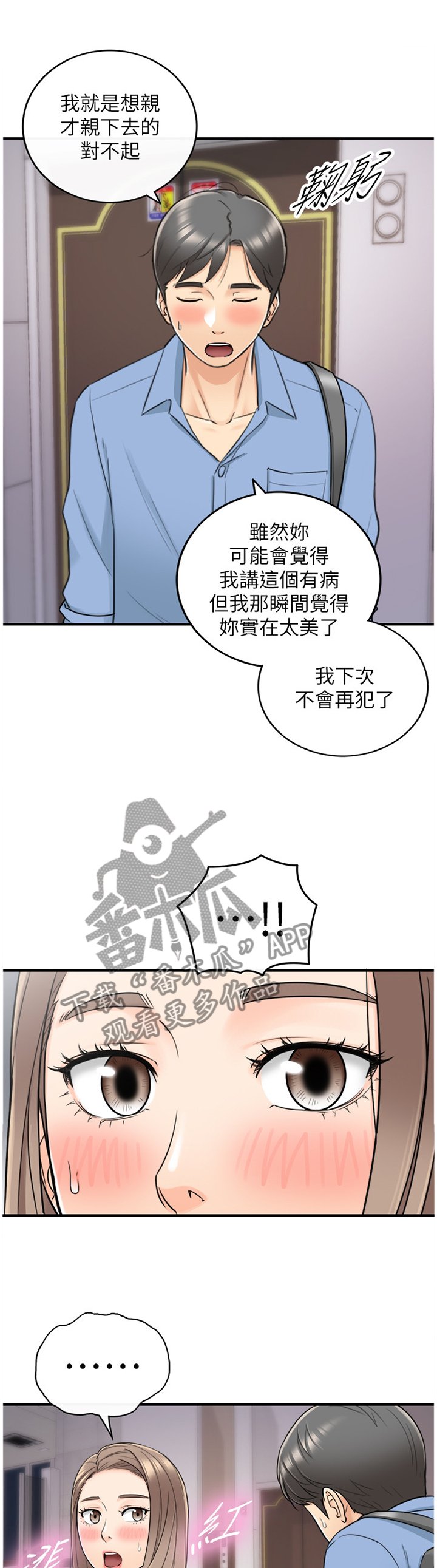 第46章：出大事了