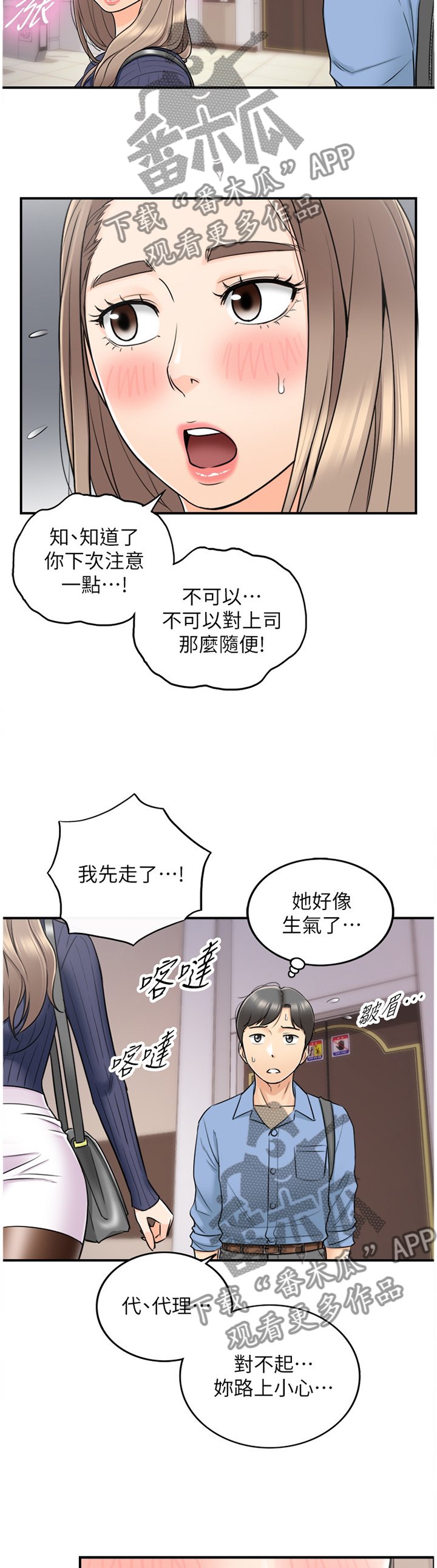 第46章：出大事了