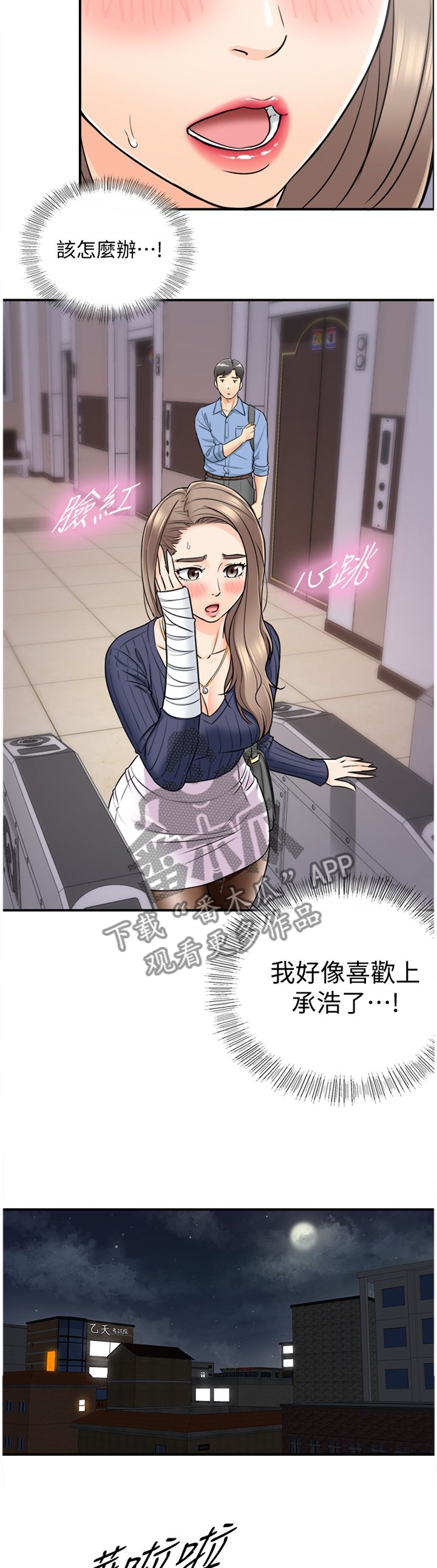 第46章：出大事了
