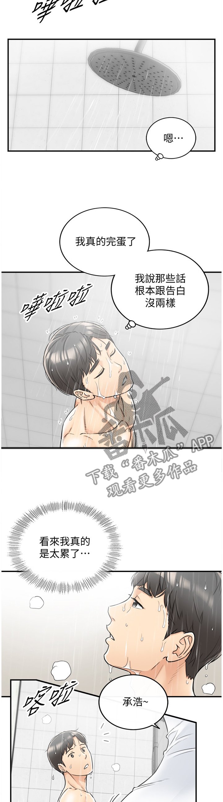 第46章：出大事了