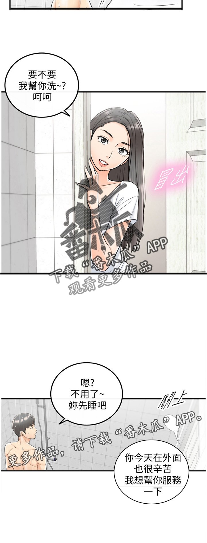 第46章：出大事了