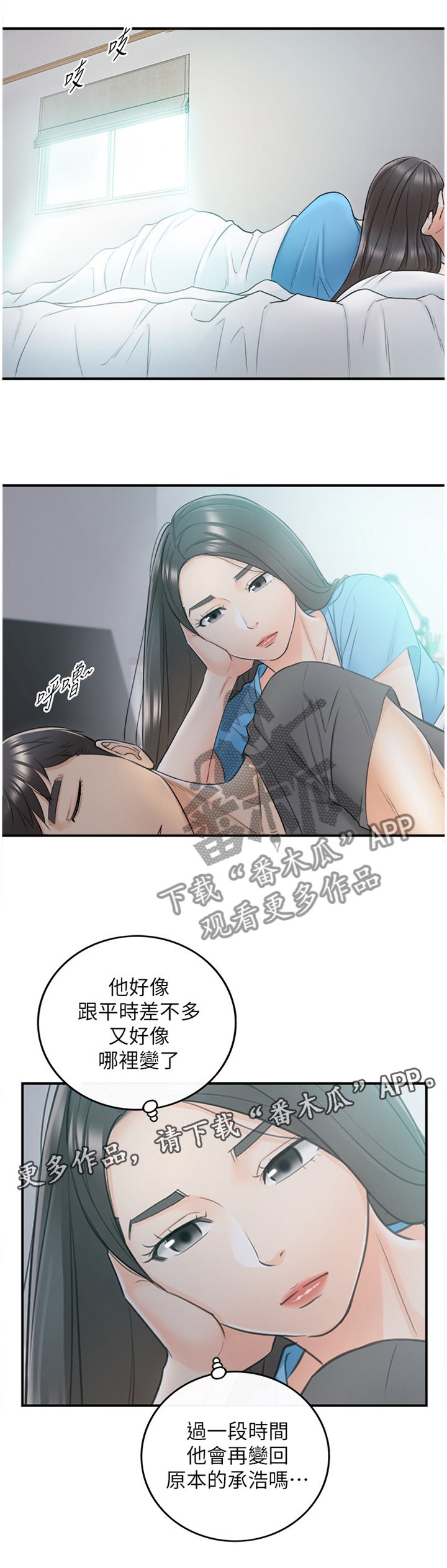 第47章：情感变化