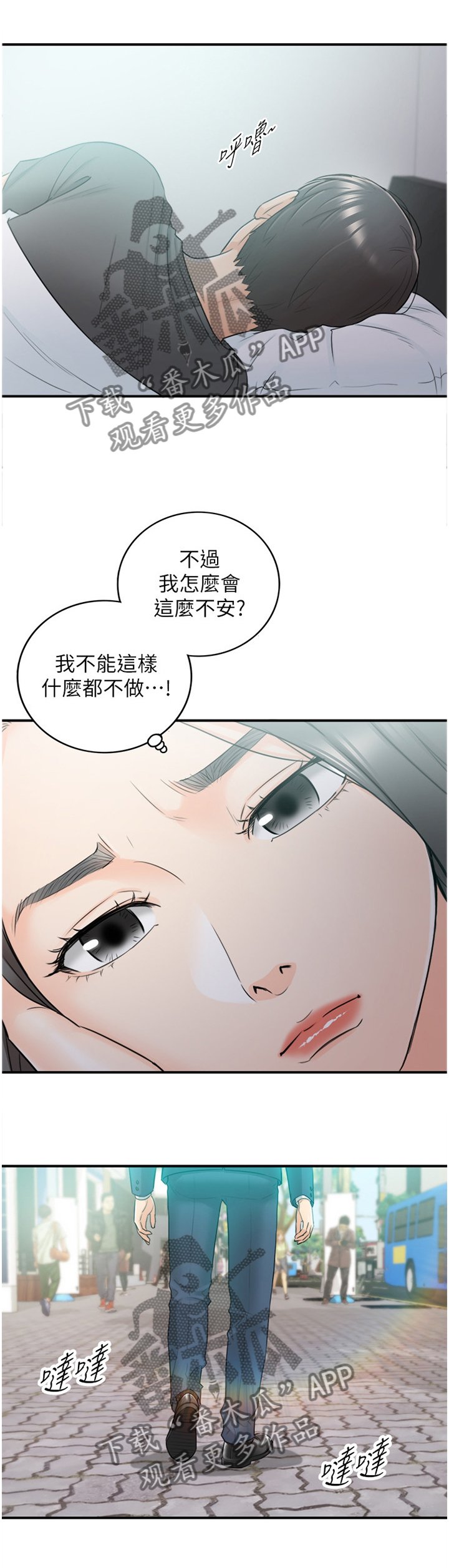 第47章：情感变化