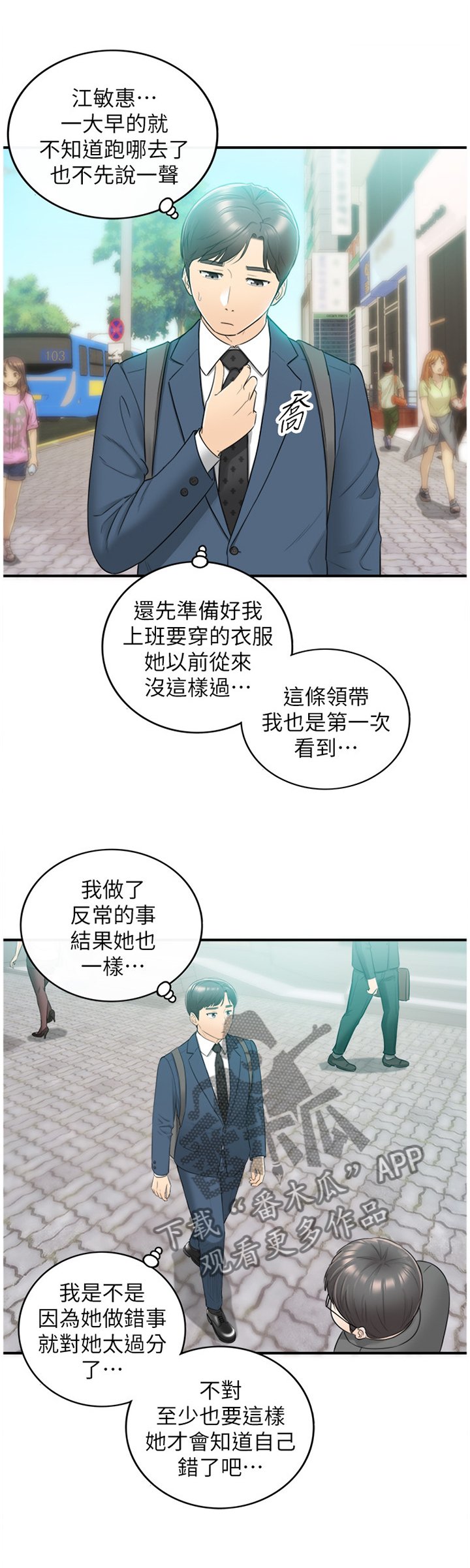 第47章：情感变化