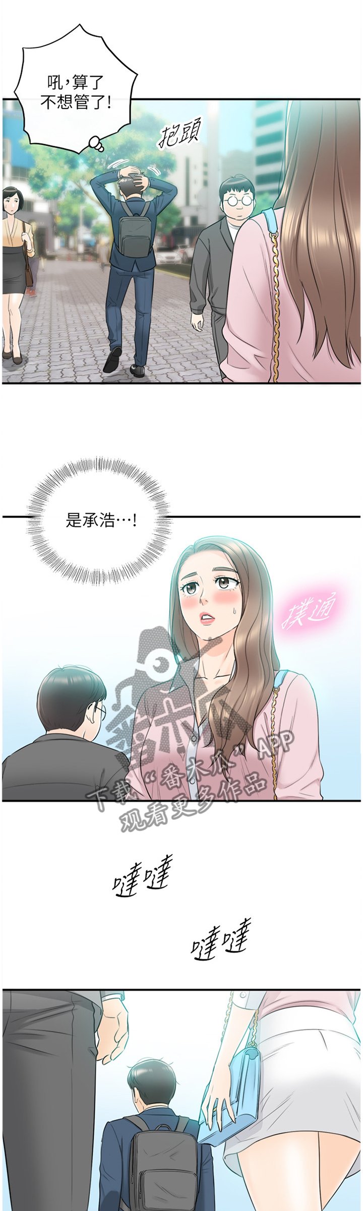 第47章：情感变化