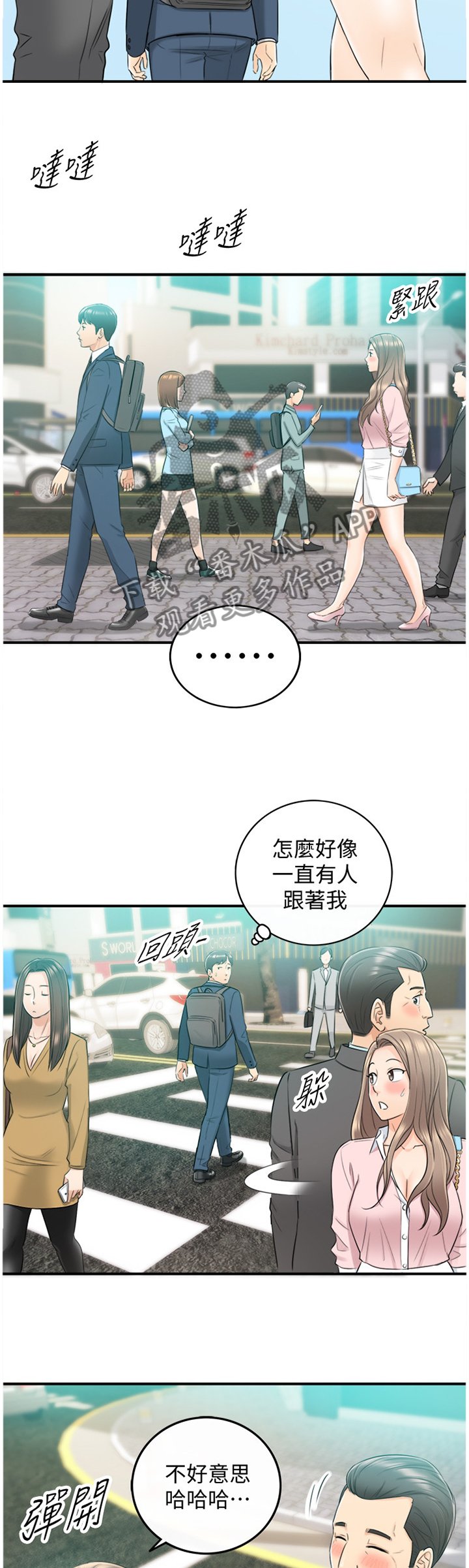 第47章：情感变化