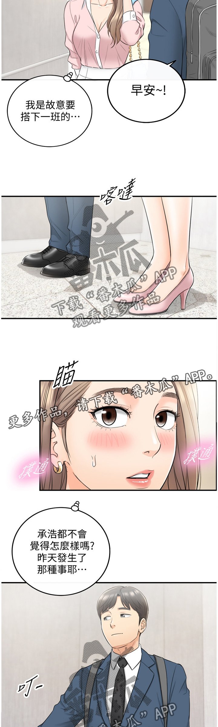 第47章：情感变化