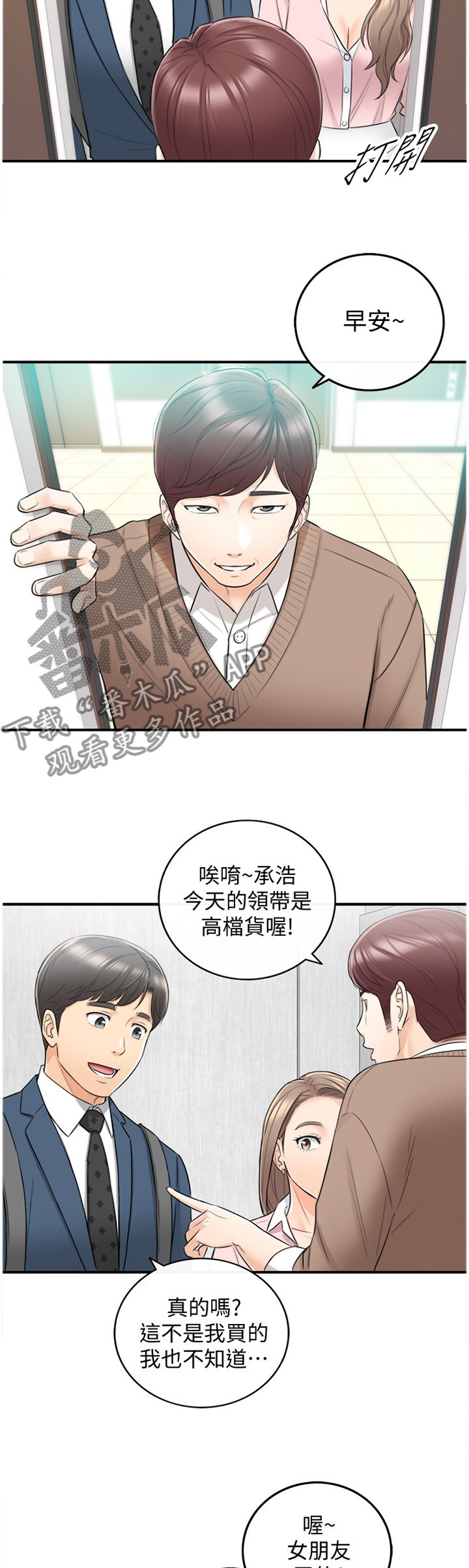 第47章：情感变化