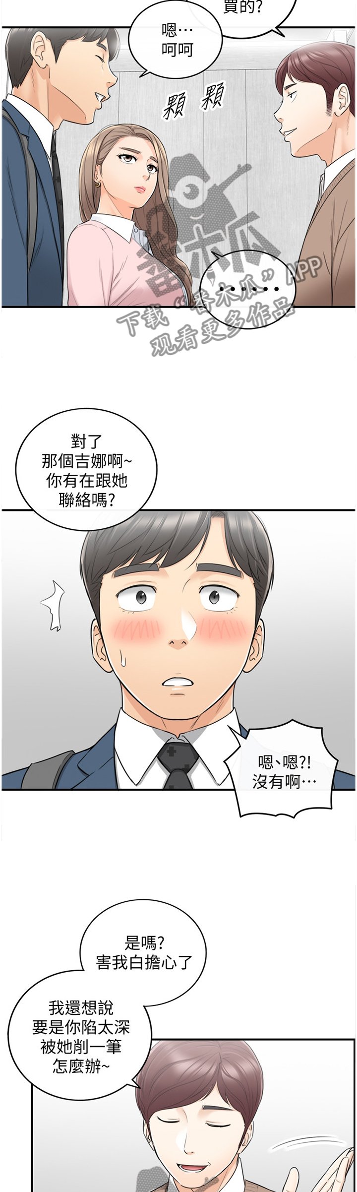 第47章：情感变化