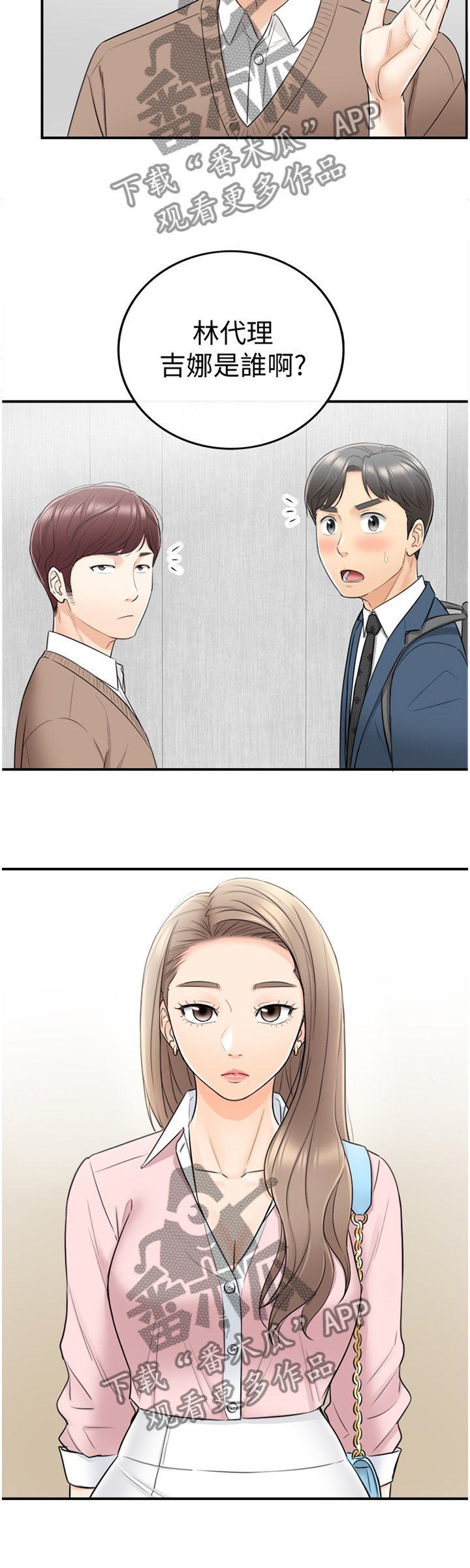 第47章：情感变化