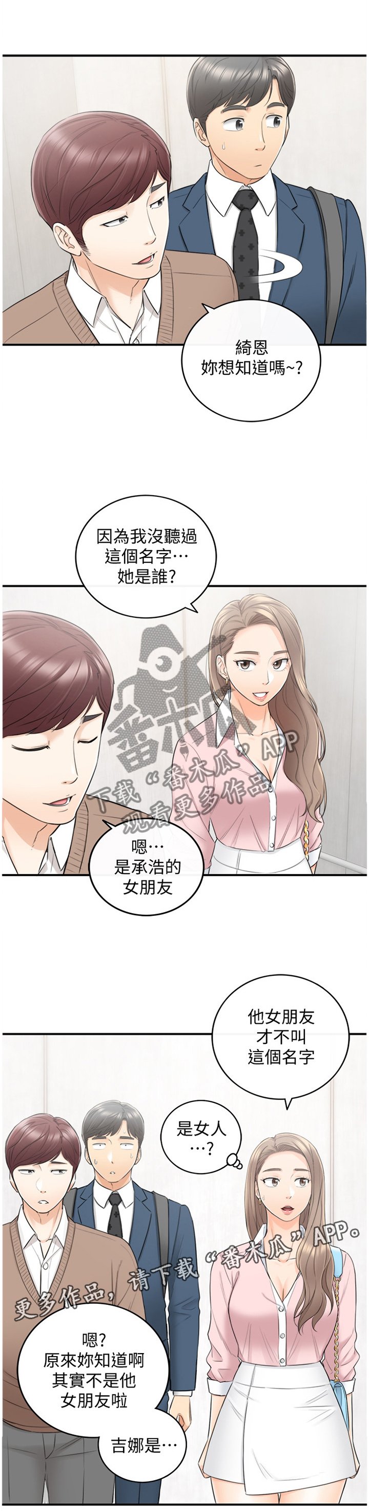 第47章：情感变化