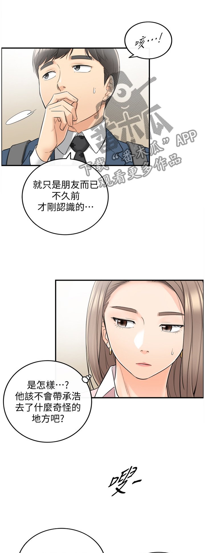 第48章：电梯的交流