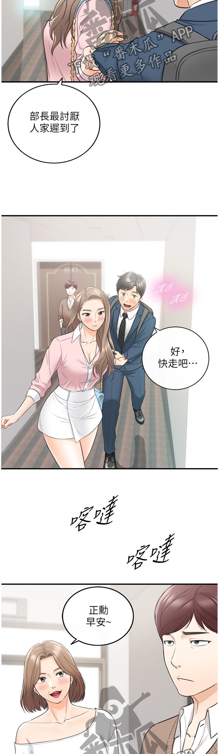 第48章：电梯的交流