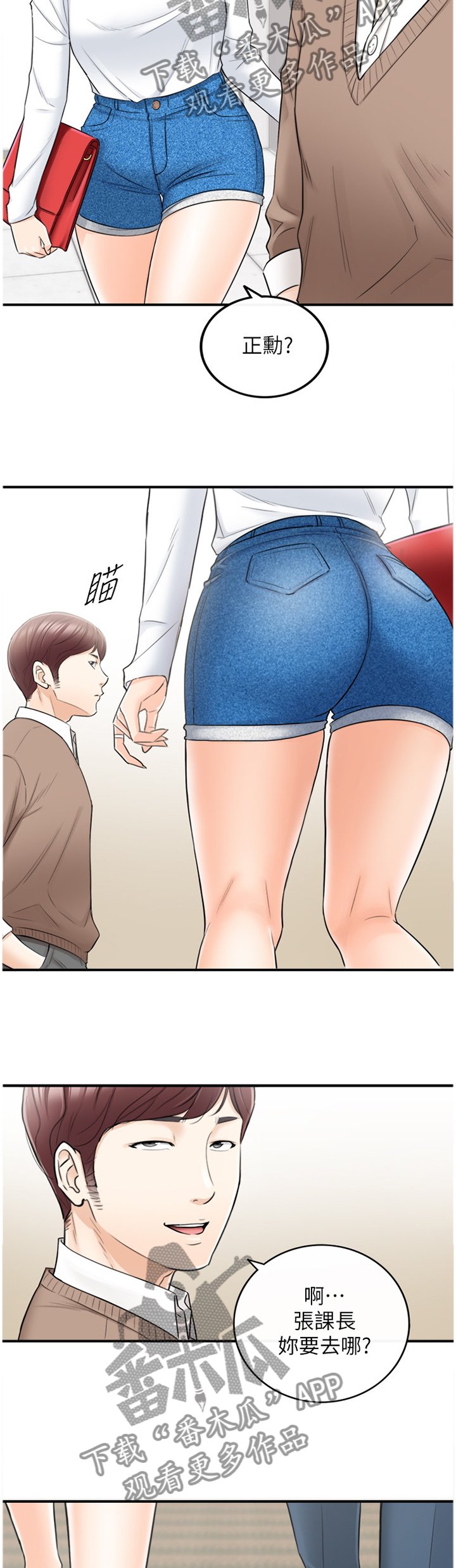 第48章：电梯的交流