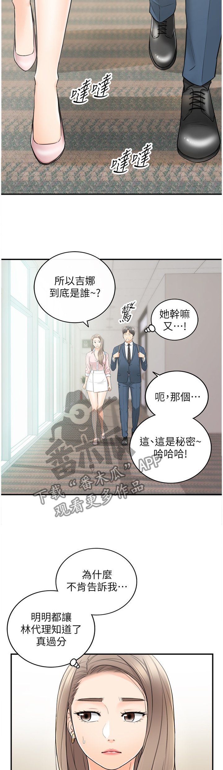 第48章：电梯的交流