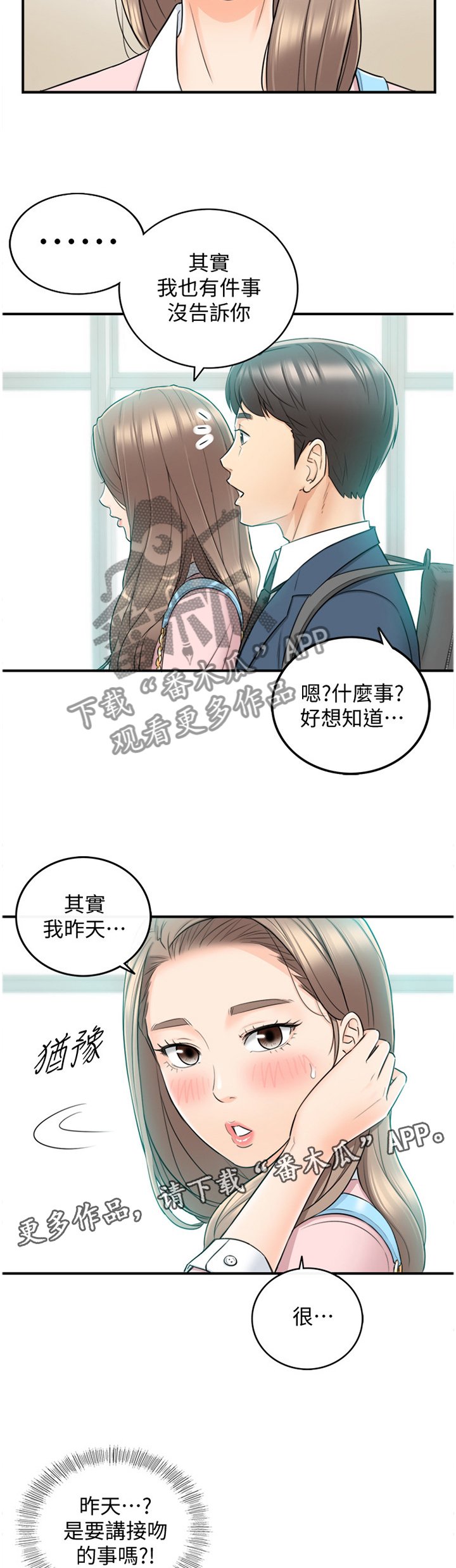 第48章：电梯的交流