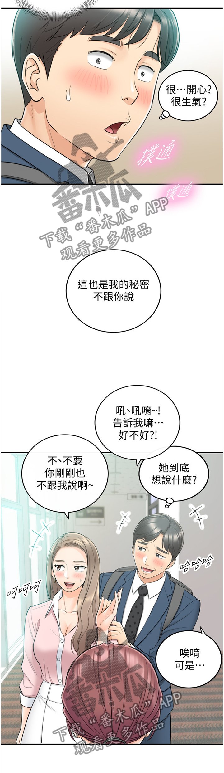 第48章：电梯的交流