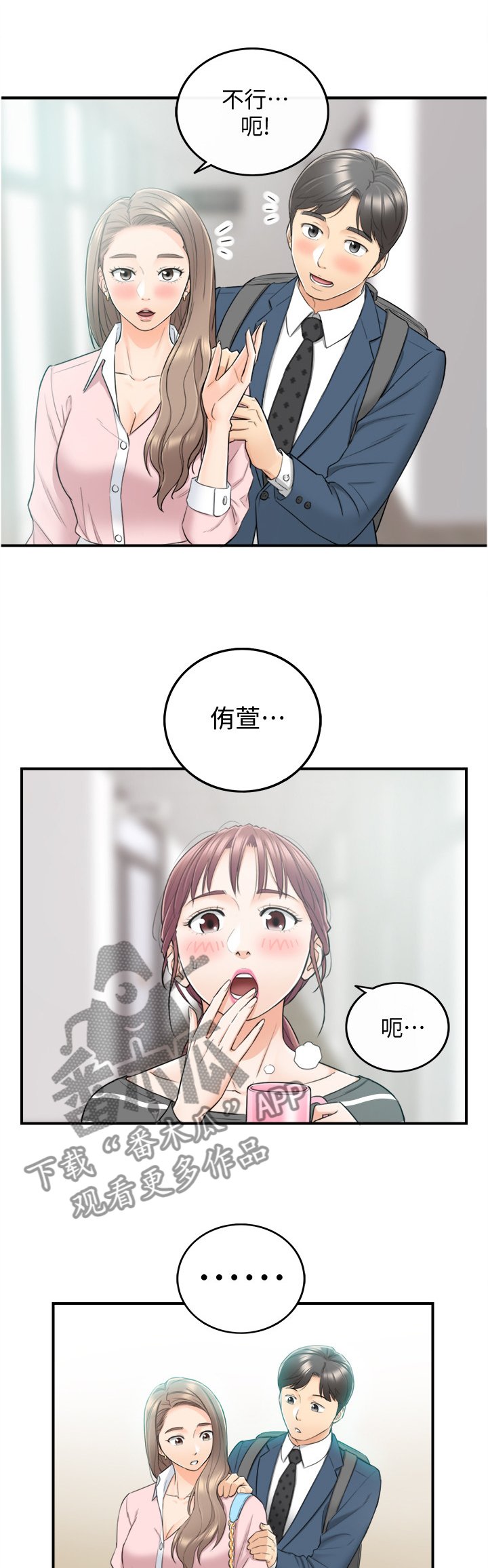 第48章：电梯的交流
