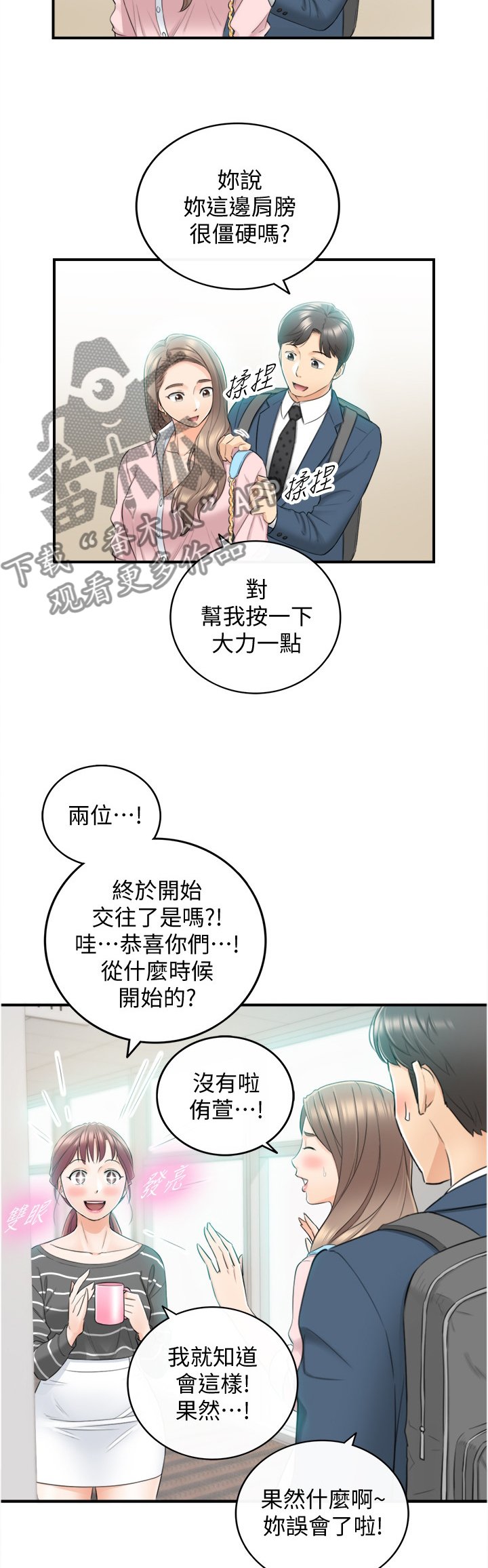 第48章：电梯的交流