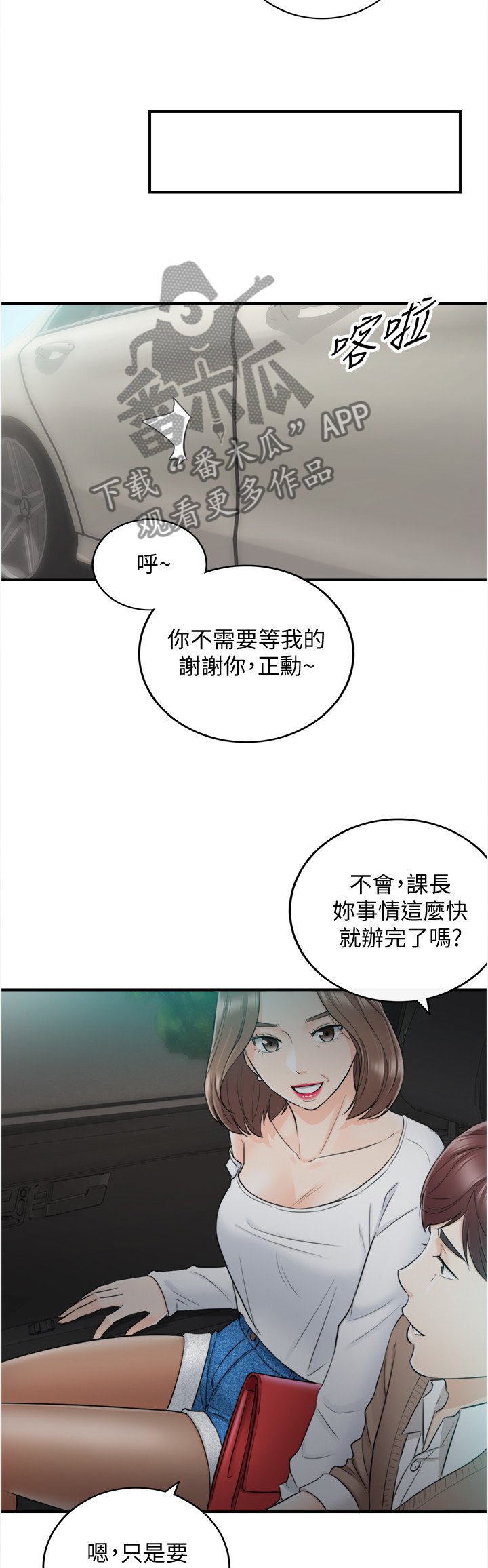 第48章：电梯的交流