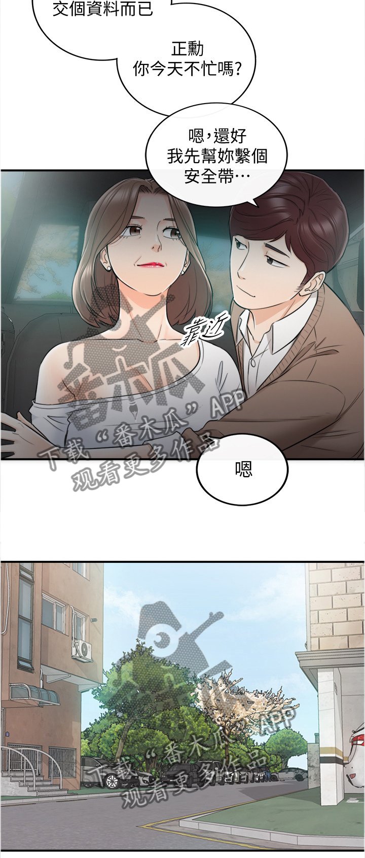 第48章：电梯的交流