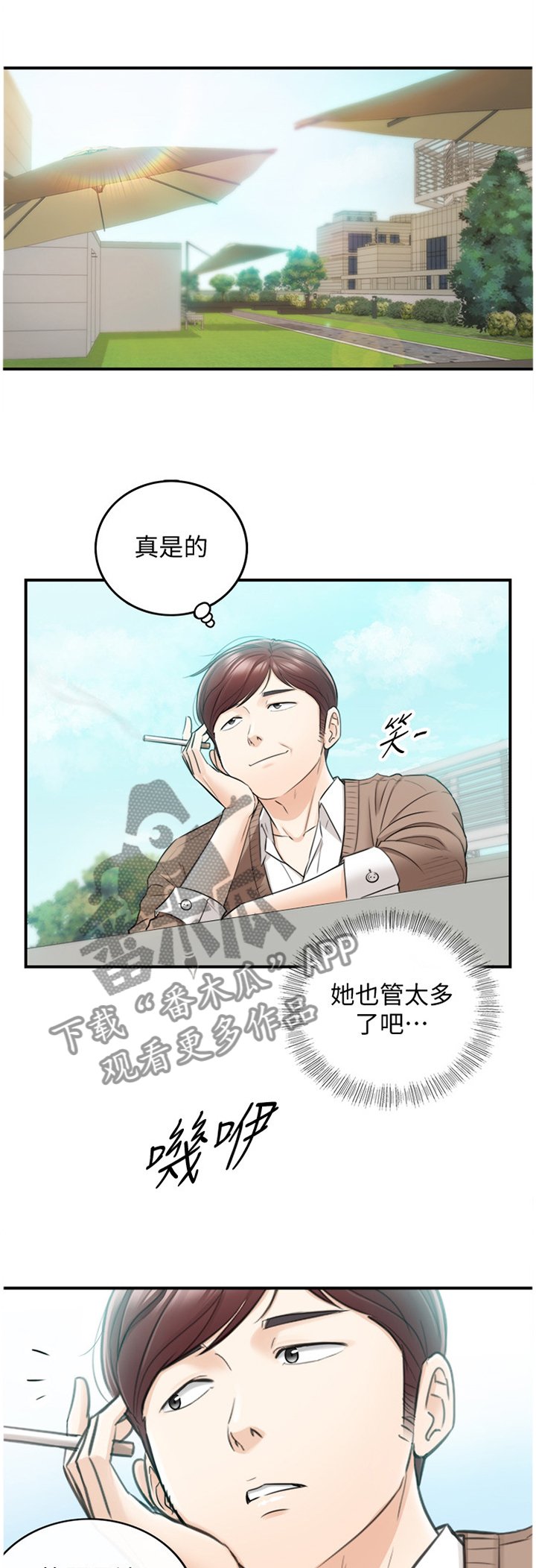 第49章：误会