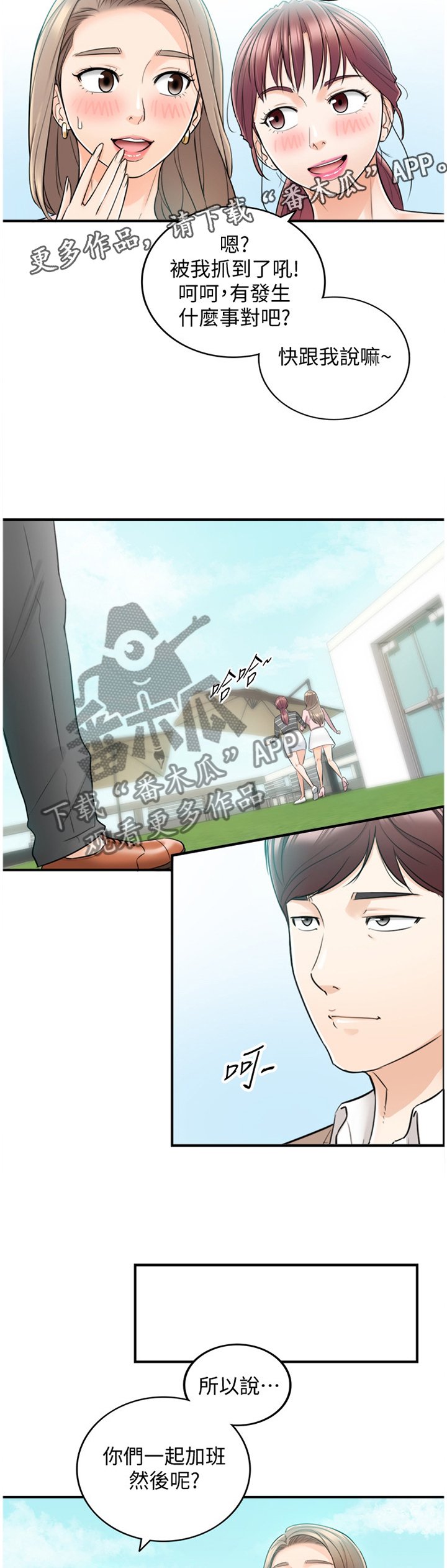 第49章：误会