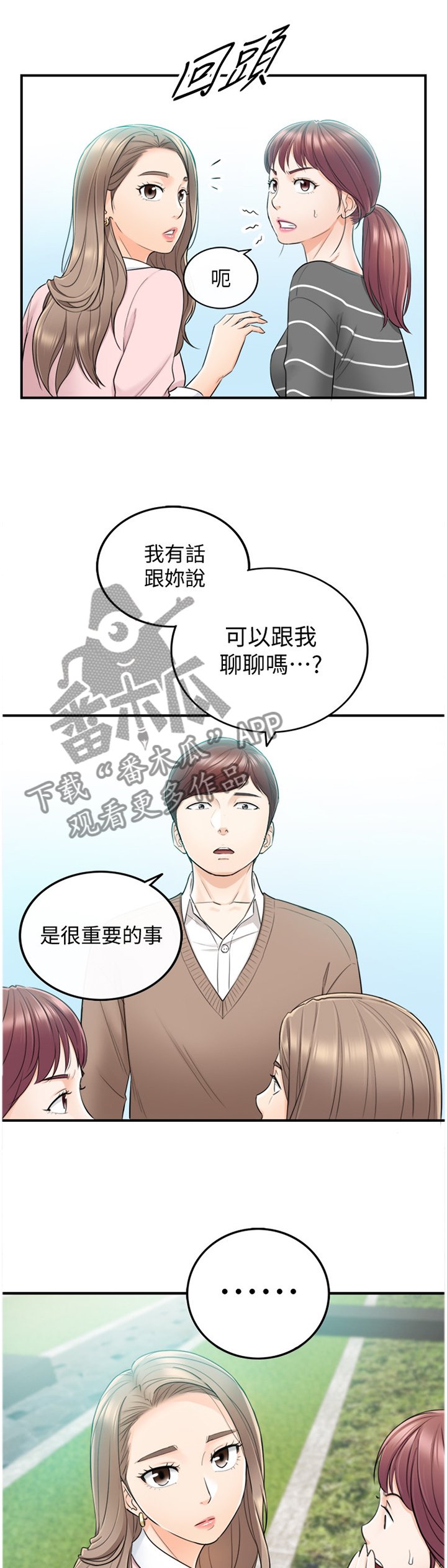第49章：误会