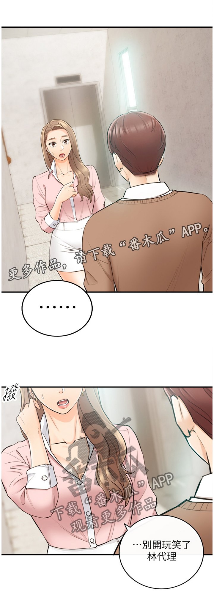第49章：误会