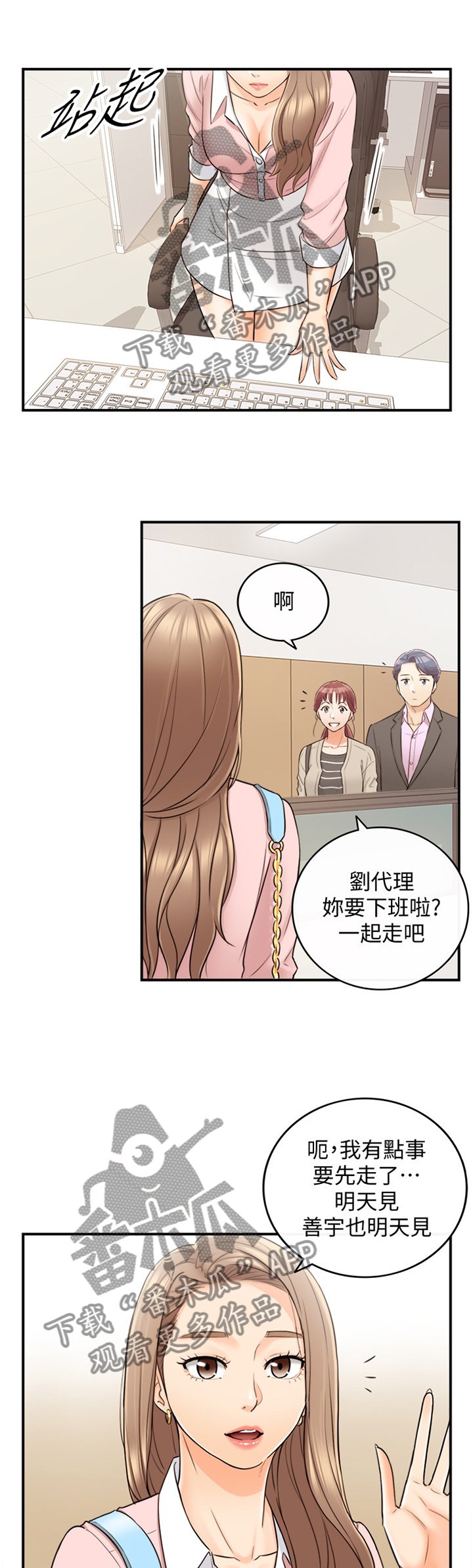 第50章：突如其来的告白