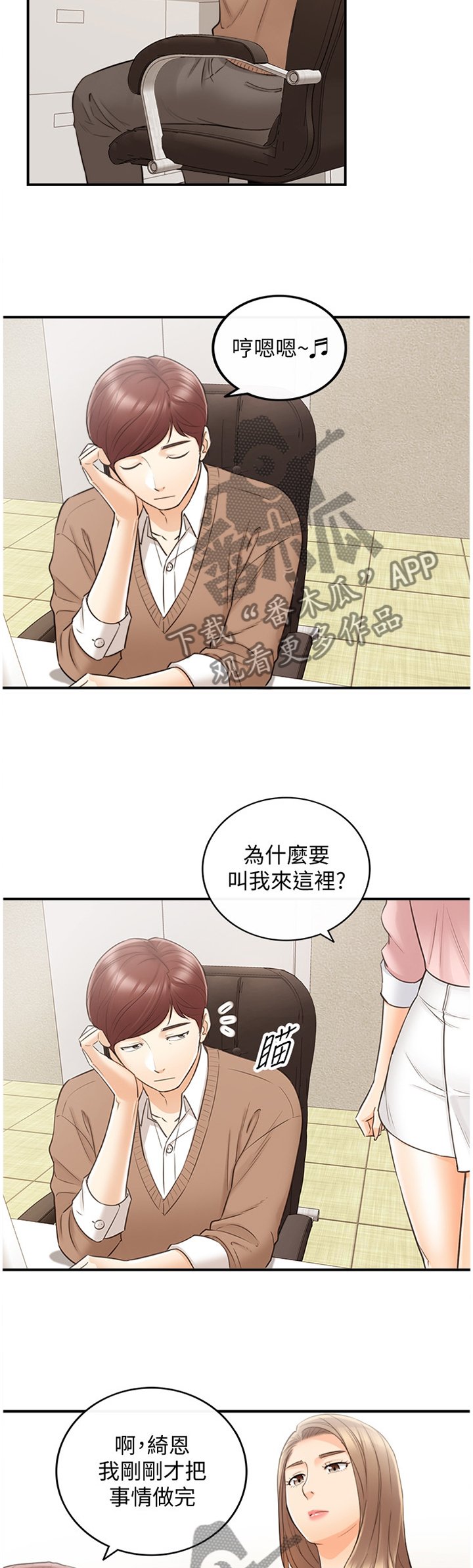 第50章：突如其来的告白
