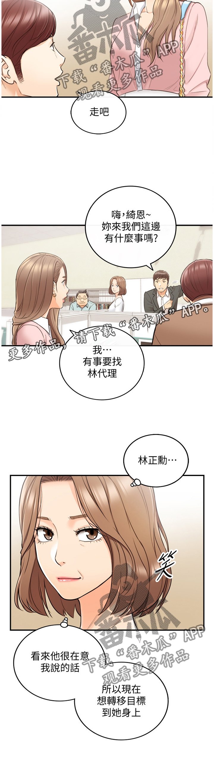 第50章：突如其来的告白
