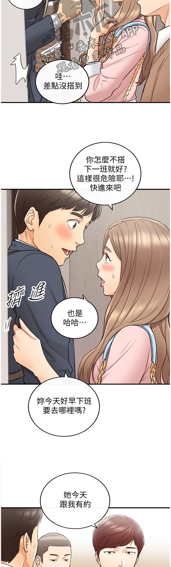 第51章：在意