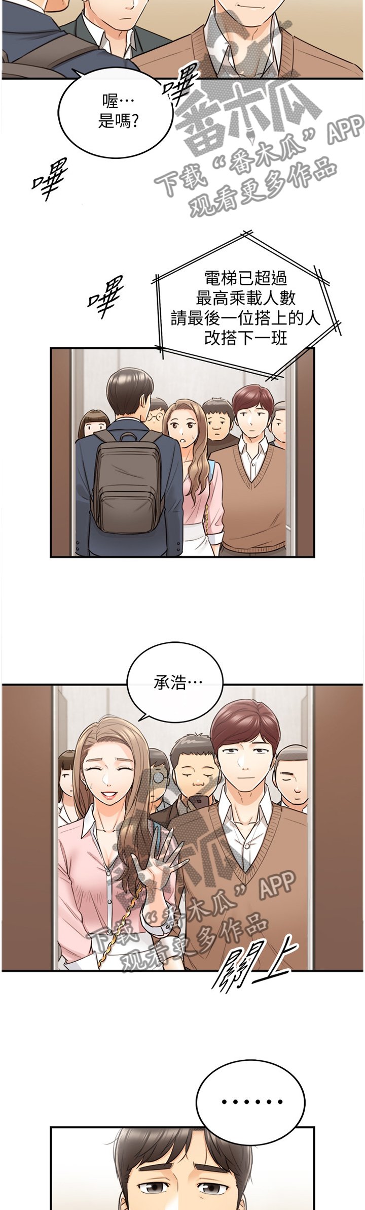 第51章：在意
